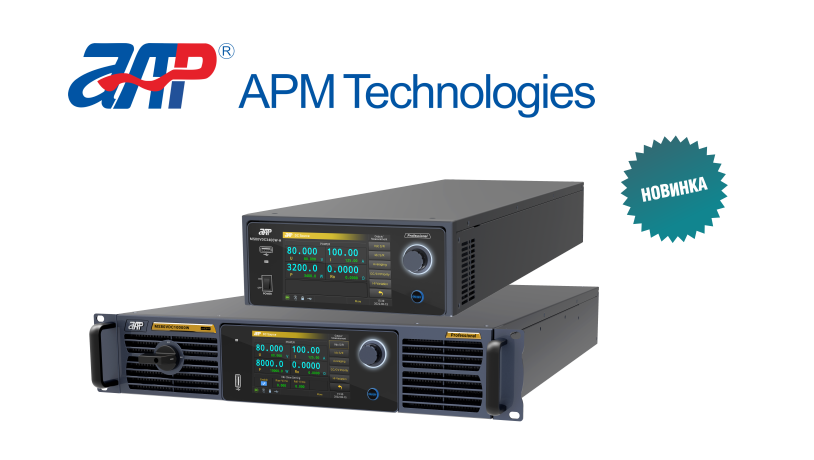 Лабораторные<br>источники питания<br>APM Technologies Лабораторные<br>источники питания<br>APM Technologies
